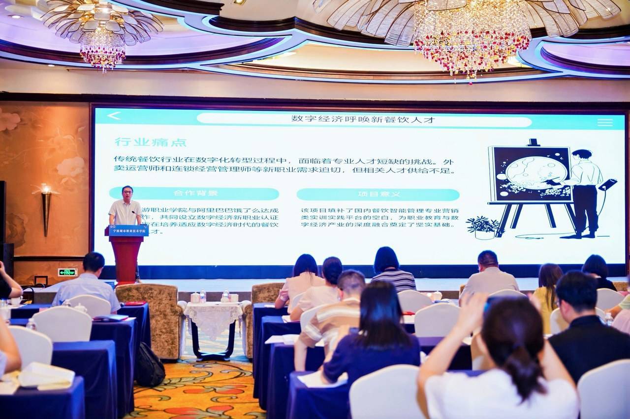 共绘“AI+文旅”融合蓝图<strong></p>
<p>股票</strong>！旅游职教数智化盛会在宁波举行