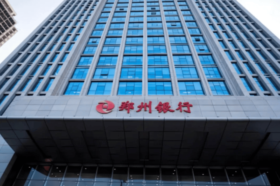 多项中报指标破历史纪录<strong></p>
<p>股票</strong>！郑州银行“质效双优”背后有何不同？