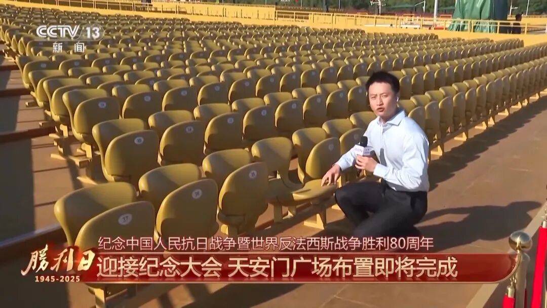 细节拉满！天安门广场布置已基本就绪<strong></p>
<p>股票</strong>，现场视频来了