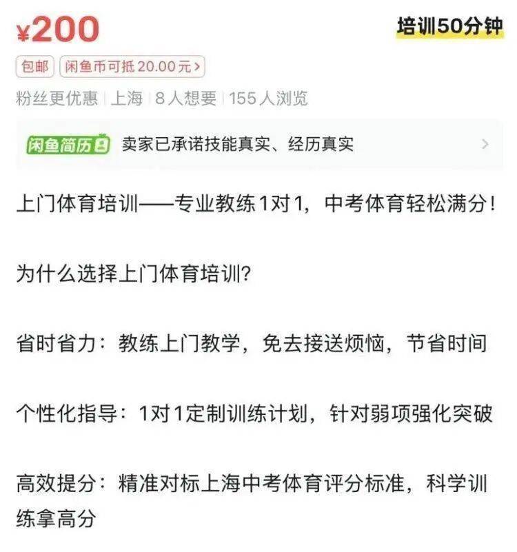 “体育外卖”需求暴涨！一次200至400元<strong></p>
<p>股票</strong>，有人月入超2万