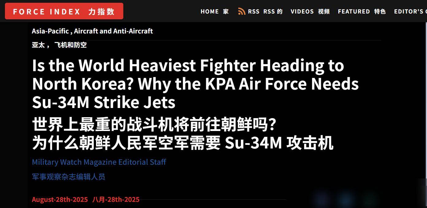 朝鲜也要战略轰炸机？美媒：用俄罗斯苏-34换轰-5<strong></p>
<p>股票</strong>，对美日核打击