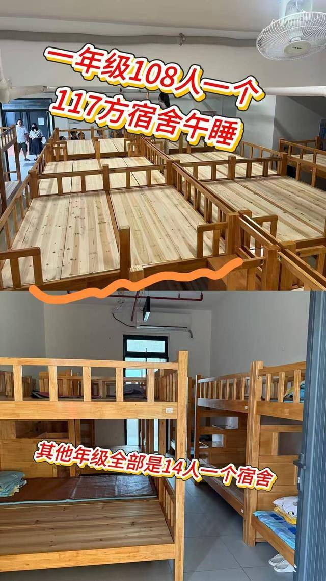 广东一学校午休室住近百人？官方：二孩入学潮致空间不足<strong></p>
<p>股票</strong>，已分流降低密度