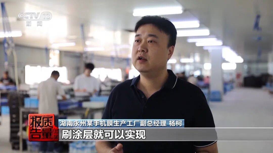 央视曝光<strong></p>
<p>股票</strong>！可能你的手机中招：“个别效果等于保鲜膜”
