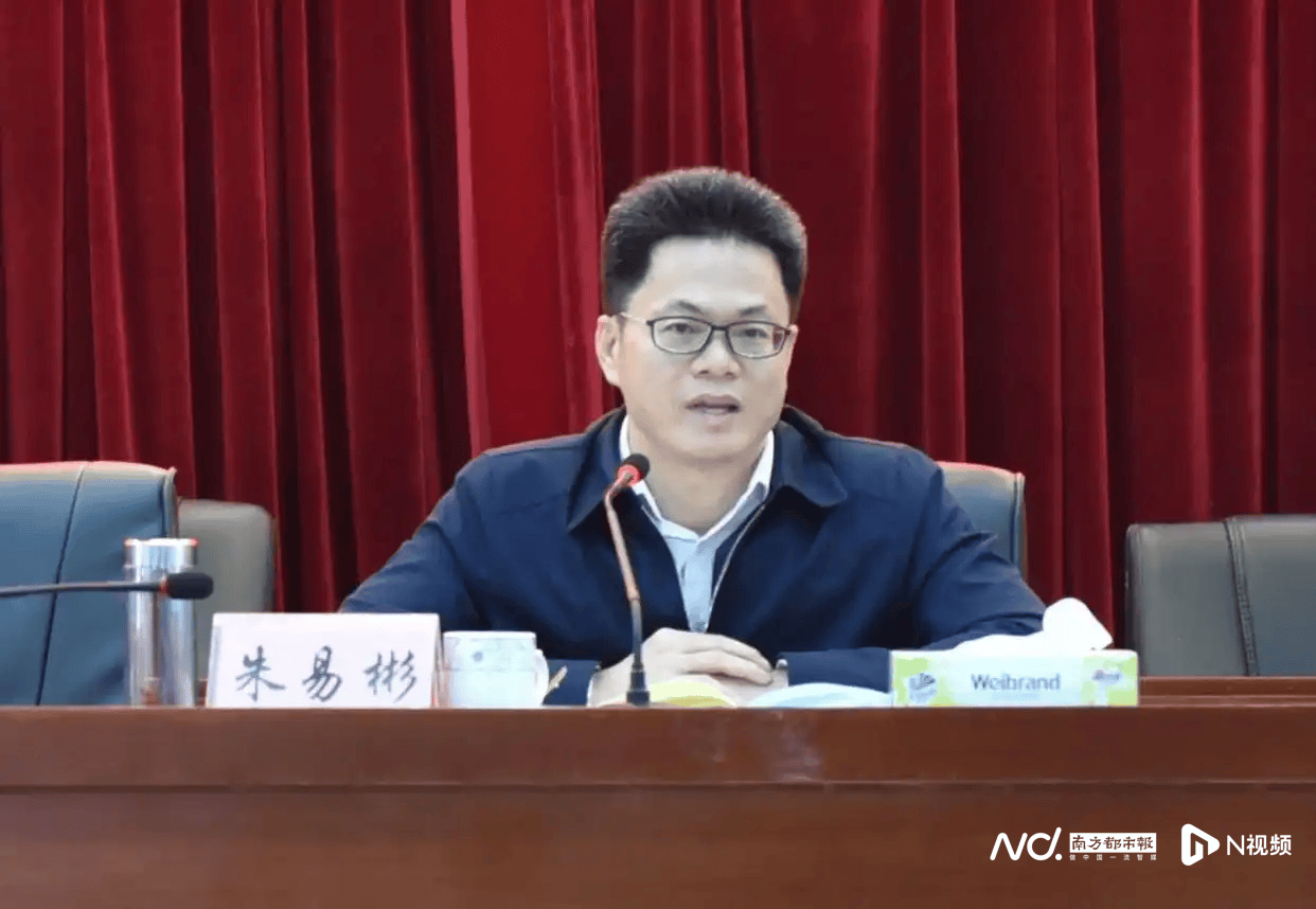 惠州博罗县政府原党组成员、县政府办原主任朱易彬被双开<strong></p>
<p>股票</strong>！
