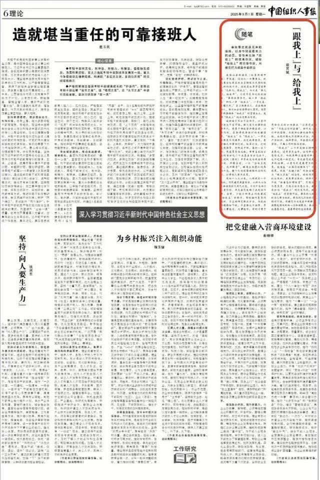 把问题踢给下级<strong></p>
<p>股票</strong>，不直面也不担责？领导干部不能只想当官不愿负责，只想出彩不愿出力