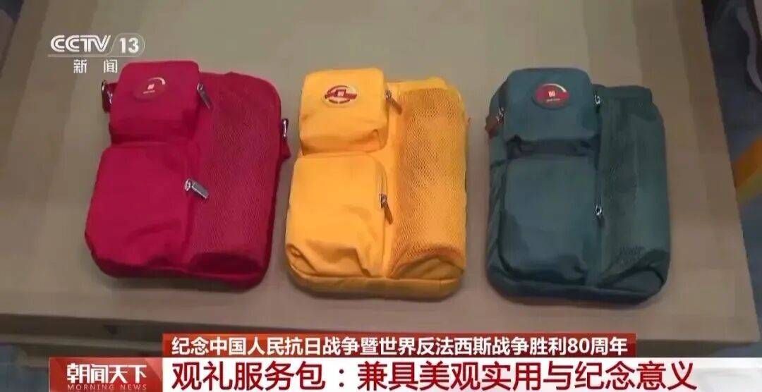 3种颜色的观礼服务包<strong></p>
<p>股票</strong>，里面装了啥？