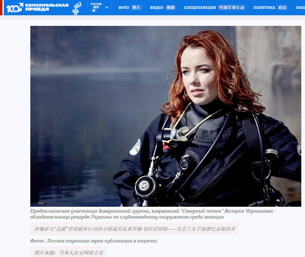 乌克兰女蛙人深潜80米<strong></p>
<p>虚拟币</strong>，在北约家门口，炸了北溪管道，遭德国通缉