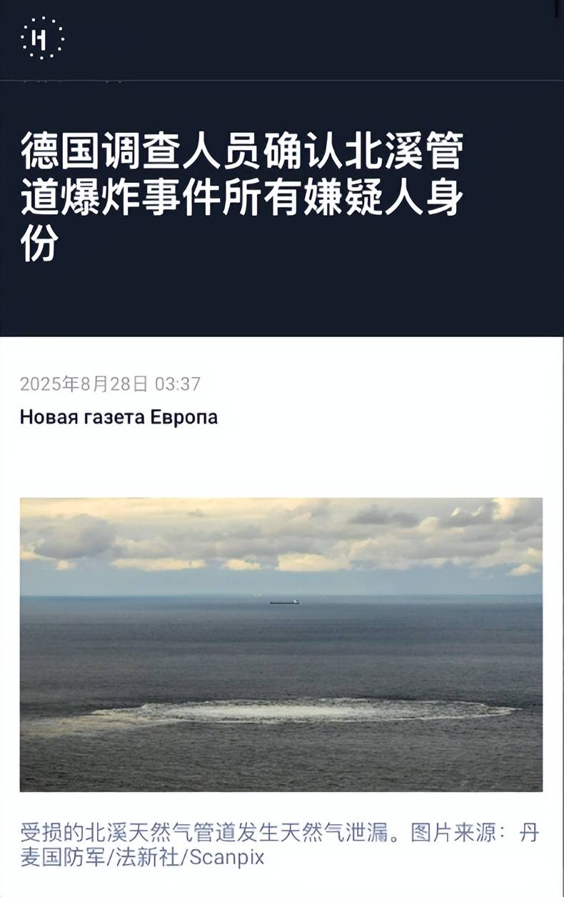 乌克兰女蛙人深潜80米<strong></p>
<p>虚拟币</strong>，在北约家门口，炸了北溪管道，遭德国通缉