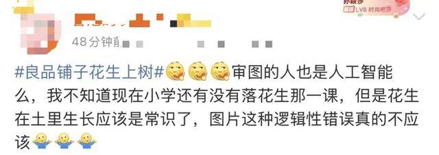 “花生上树”闹剧：AI翻车背后<strong></p>
<p>知乎</strong>，我们都在弄丢常识？