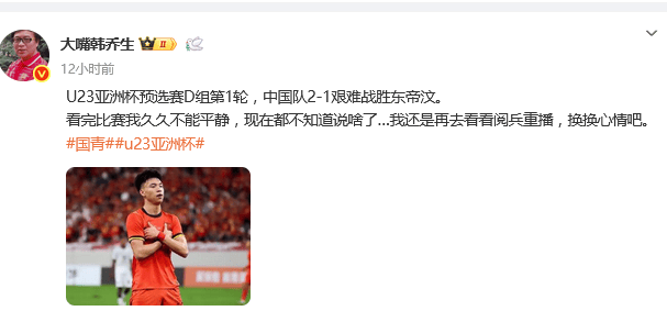 热议U22国足险胜东帝汶：被恶心到<strong></p>
<p>知乎</strong>了 身体挺壮脑子不行