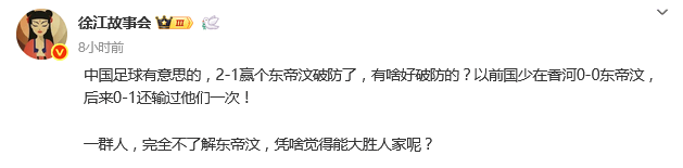 热议U22国足险胜东帝汶：被恶心到<strong></p>
<p>知乎</strong>了 身体挺壮脑子不行