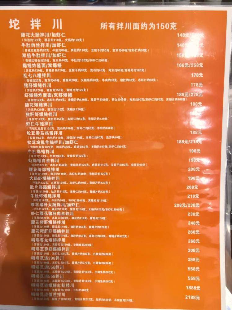 一碗面2208元！杭州一网红店再推“天价面” 有食客称用料足<strong></p>
<p>知乎</strong>，但不会复购