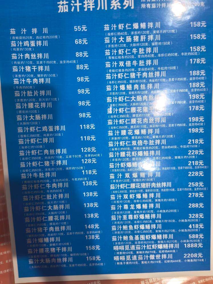 一碗面2208元！杭州一网红店再推“天价面” 有食客称用料足<strong></p>
<p>知乎</strong>，但不会复购