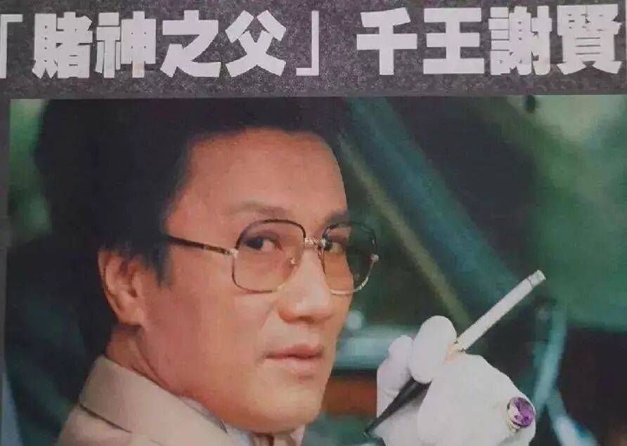 考古|89岁谢贤现身依旧时髦！与小49岁女友分手后开搞事业<strong></p>
<p>知乎</strong>，疑已交代后事的他太潇洒