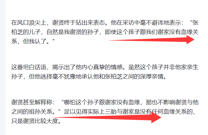 考古|89岁谢贤现身依旧时髦！与小49岁女友分手后开搞事业<strong></p>
<p>知乎</strong>，疑已交代后事的他太潇洒