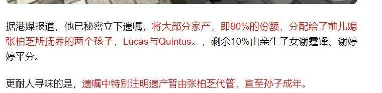 考古|89岁谢贤现身依旧时髦！与小49岁女友分手后开搞事业<strong></p>
<p>知乎</strong>，疑已交代后事的他太潇洒