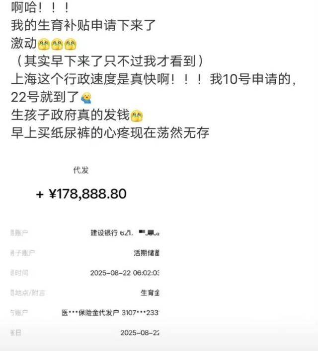 上海网友称收到生育补贴近18万元<strong></p>
<p>知乎</strong>，上海医保热线：按往年数据计算最高可超19万，产妇月收入得特别高，月薪超3万