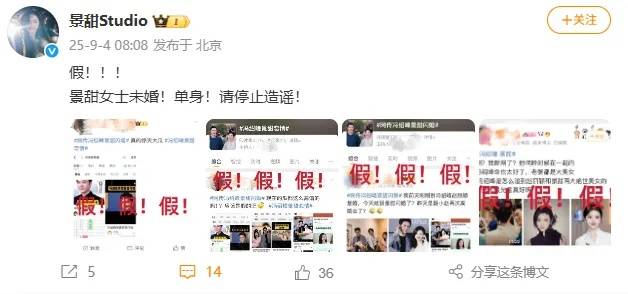 景甜工作室否认“冯绍峰景甜闪婚”<strong></p>
<p>知乎</strong>，连发4个感叹号：景甜女士未婚单身，请停止造谣
