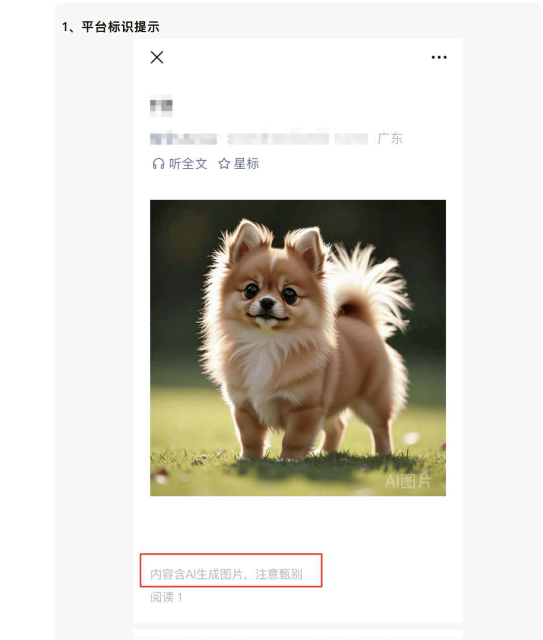 AI生成内容新规实施后<strong></p>
<p>知乎</strong>，月入过万的假“孙子”们原形毕露