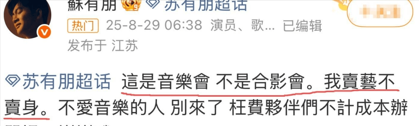 考古|苏有朋称“卖艺不卖身”被群嘲？曾是出道37年影视歌样样通的冻龄男神<strong></p>
<p>知乎</strong>，如今51岁却疑似翻车？
