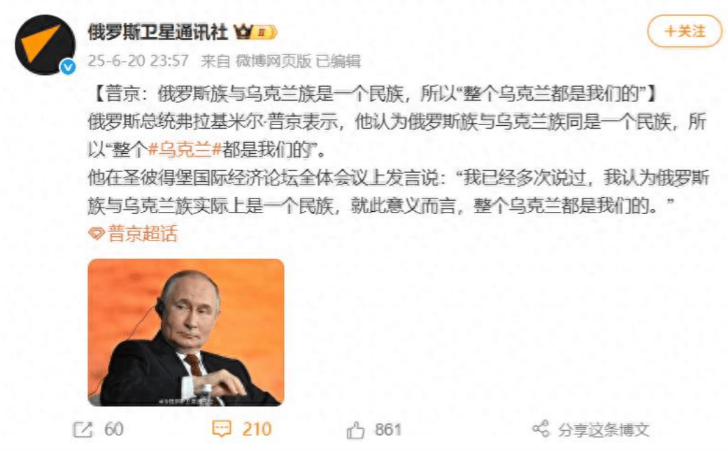 乌克兰全剧终？普京定义俄乌属于同一个民族<strong></p>
<p>虚拟币板块股票</strong>，泽连斯基：我能当第2个韩国！
