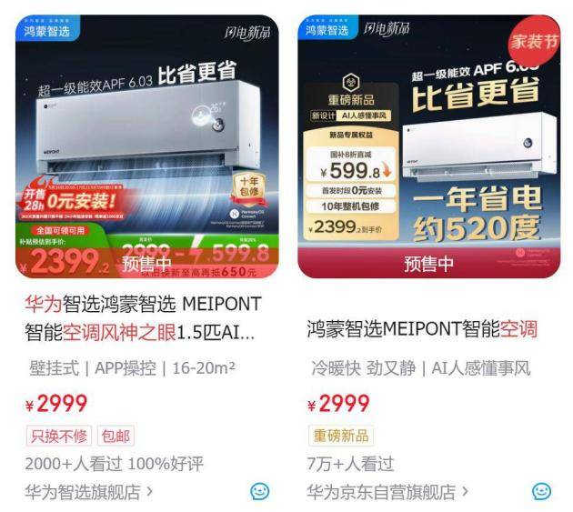 华为空调一年省出300度电<strong></p>
<p>虚拟币板块股票</strong>，雷军约战董明珠，格力凭何不降价能赚更多钱？