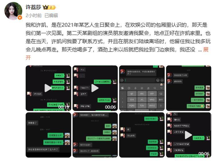 演员许凯被曝长期聚众赌博<strong></p>
<p>虚拟币板块股票</strong>，一年金额高达百万？警方：已关注此事