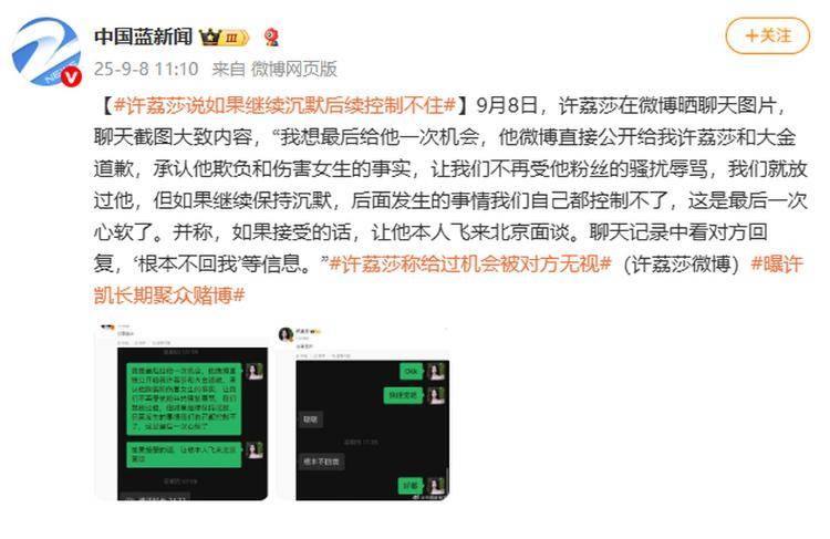 演员许凯被曝长期聚众赌博<strong></p>
<p>虚拟币板块股票</strong>，一年金额高达百万？警方：已关注此事