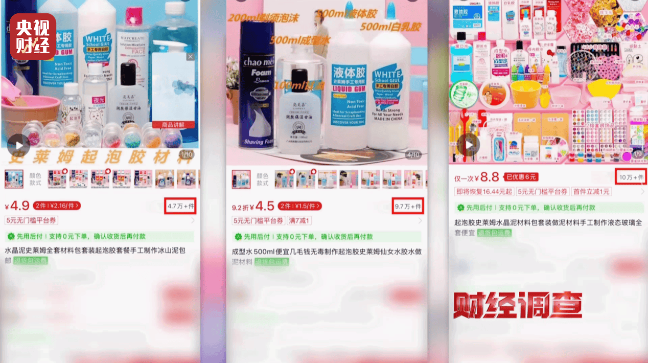 警惕手边的“毒”玩具！有毒硼砂成解压软泥玩具配料<strong></p>
<p>虚拟币板块股票</strong>，《财经调查》曝光→
