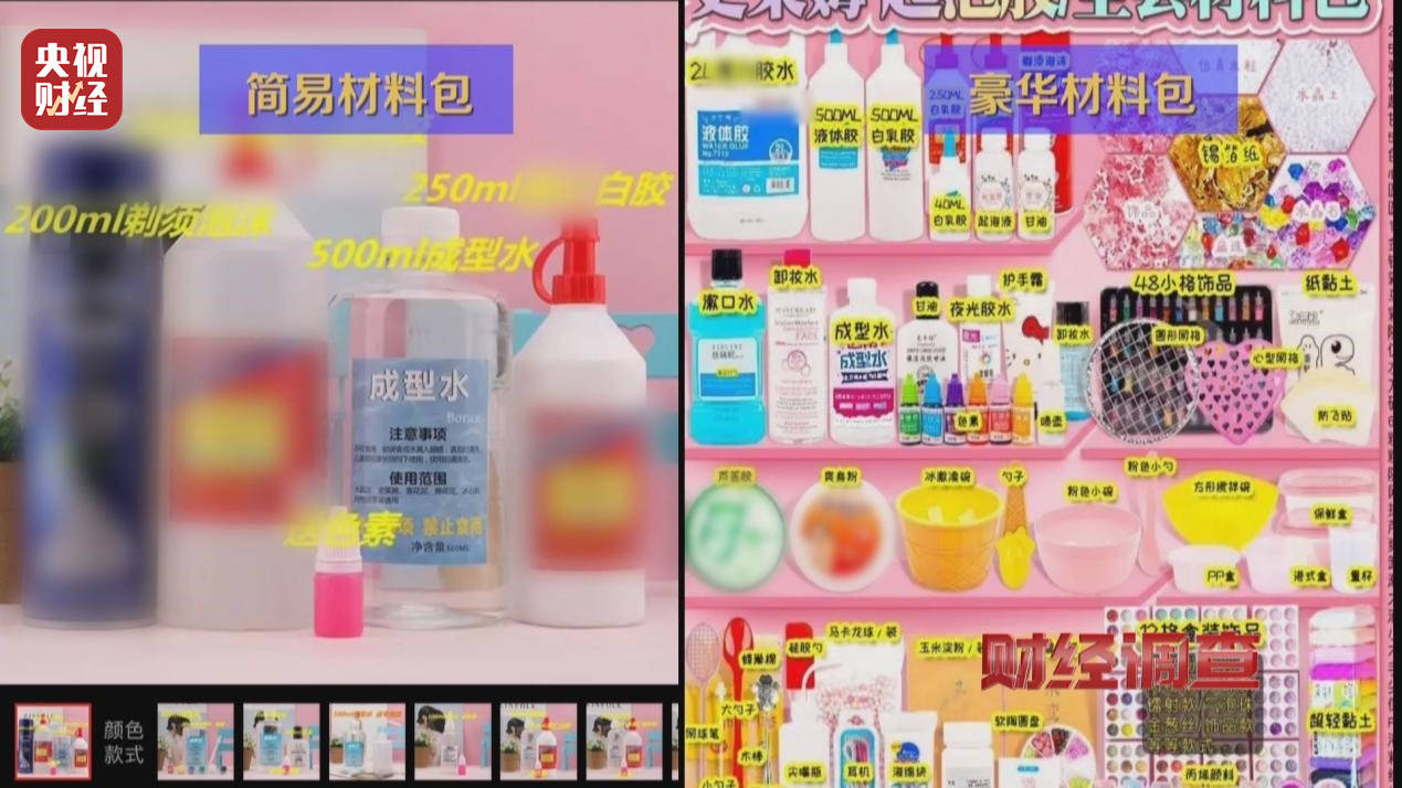 警惕手边的“毒”玩具！有毒硼砂成解压软泥玩具配料<strong></p>
<p>虚拟币板块股票</strong>，《财经调查》曝光→