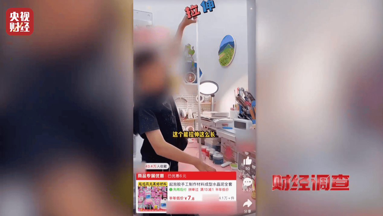 警惕手边的“毒”玩具！有毒硼砂成解压软泥玩具配料<strong></p>
<p>虚拟币板块股票</strong>，《财经调查》曝光→