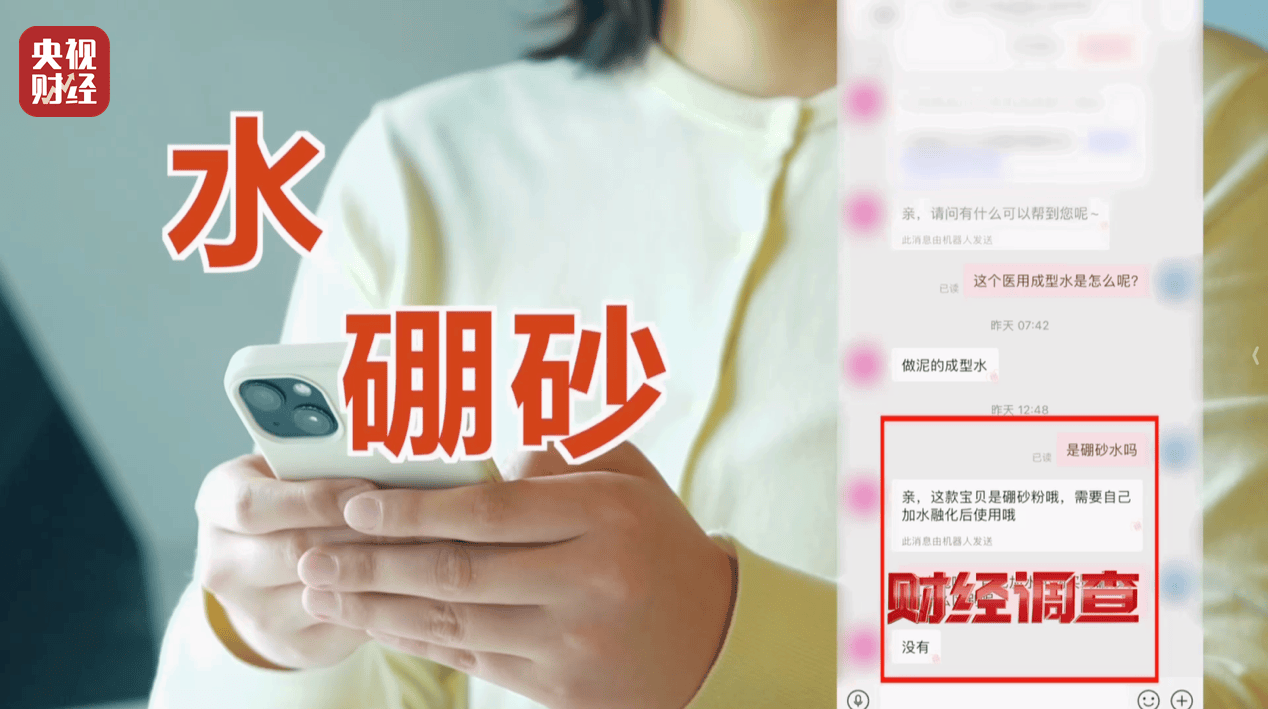 警惕手边的“毒”玩具！有毒硼砂成解压软泥玩具配料<strong></p>
<p>虚拟币板块股票</strong>，《财经调查》曝光→