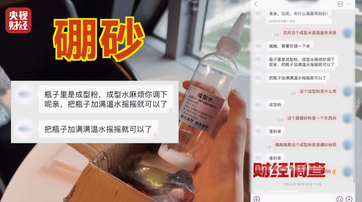 警惕手边的“毒”玩具！有毒硼砂成解压软泥玩具配料<strong></p>
<p>虚拟币板块股票</strong>，《财经调查》曝光→