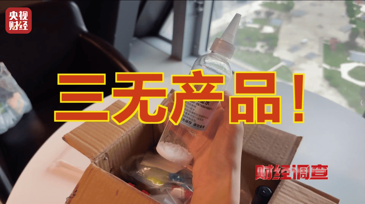 警惕手边的“毒”玩具！有毒硼砂成解压软泥玩具配料<strong></p>
<p>虚拟币板块股票</strong>，《财经调查》曝光→
