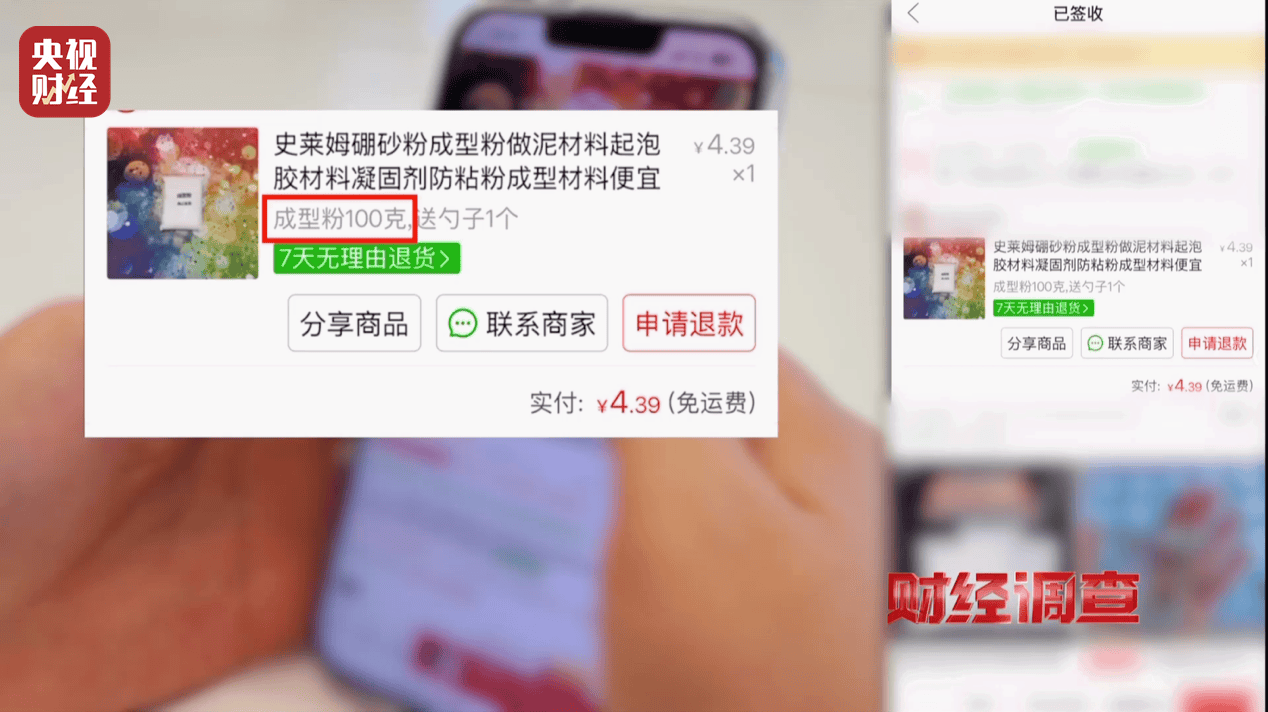 警惕手边的“毒”玩具！有毒硼砂成解压软泥玩具配料<strong></p>
<p>虚拟币板块股票</strong>，《财经调查》曝光→
