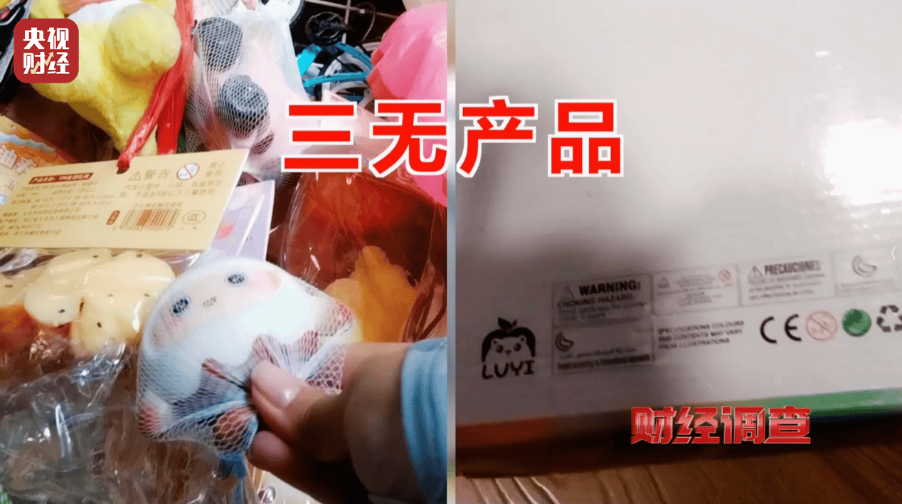 警惕手边的“毒”玩具！有毒硼砂成解压软泥玩具配料<strong></p>
<p>虚拟币板块股票</strong>，《财经调查》曝光→