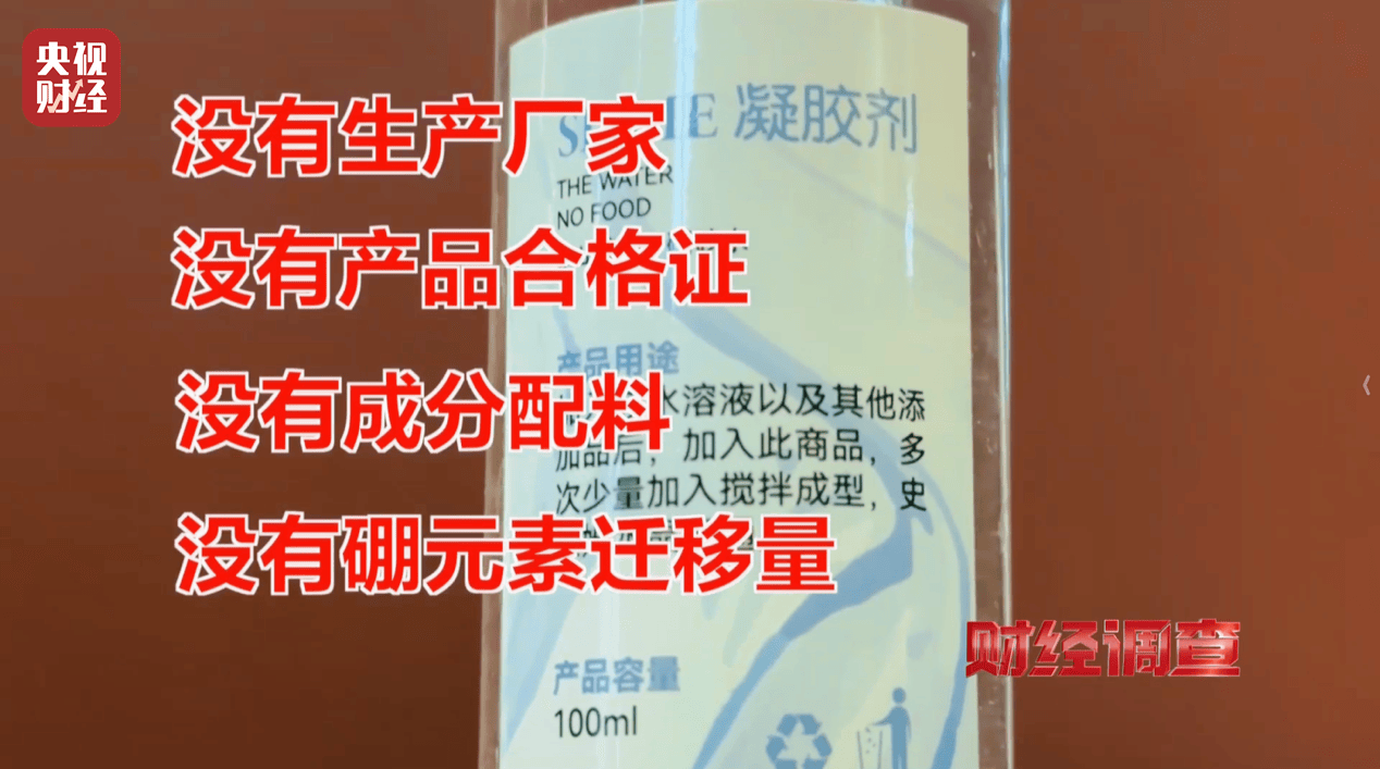 警惕手边的“毒”玩具！有毒硼砂成解压软泥玩具配料<strong></p>
<p>虚拟币板块股票</strong>，《财经调查》曝光→