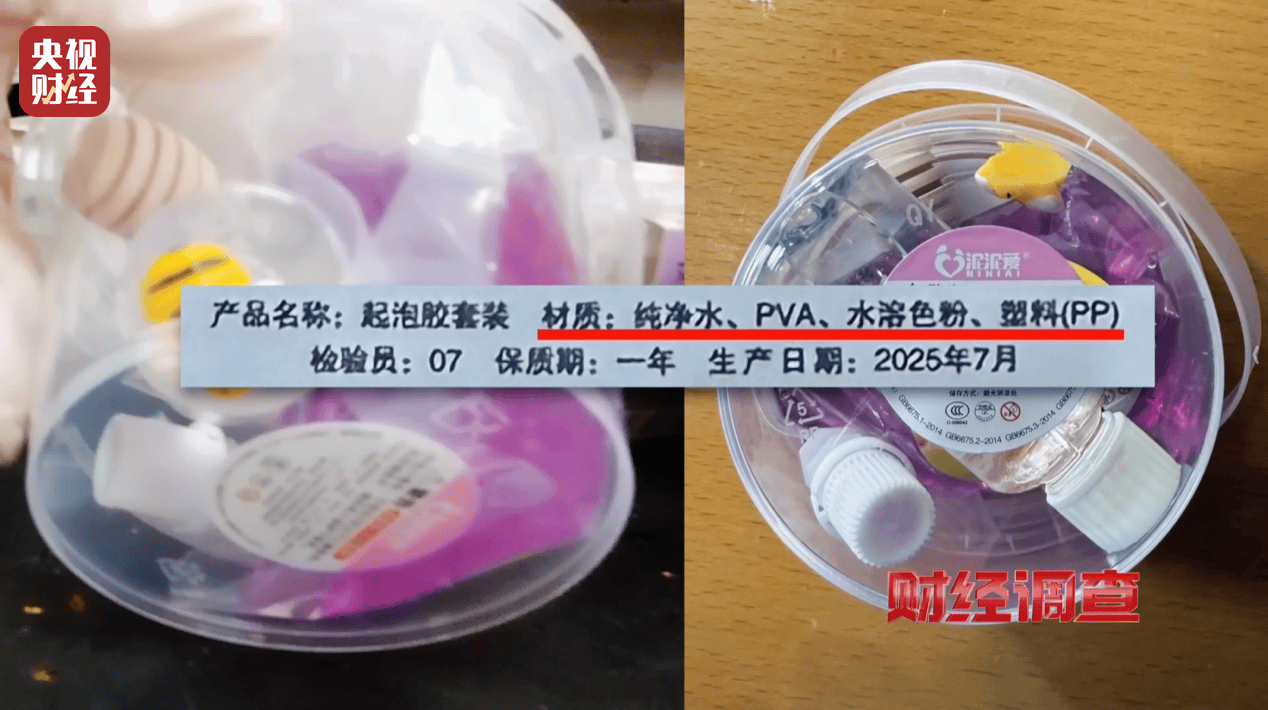 警惕手边的“毒”玩具！有毒硼砂成解压软泥玩具配料<strong></p>
<p>虚拟币板块股票</strong>，《财经调查》曝光→