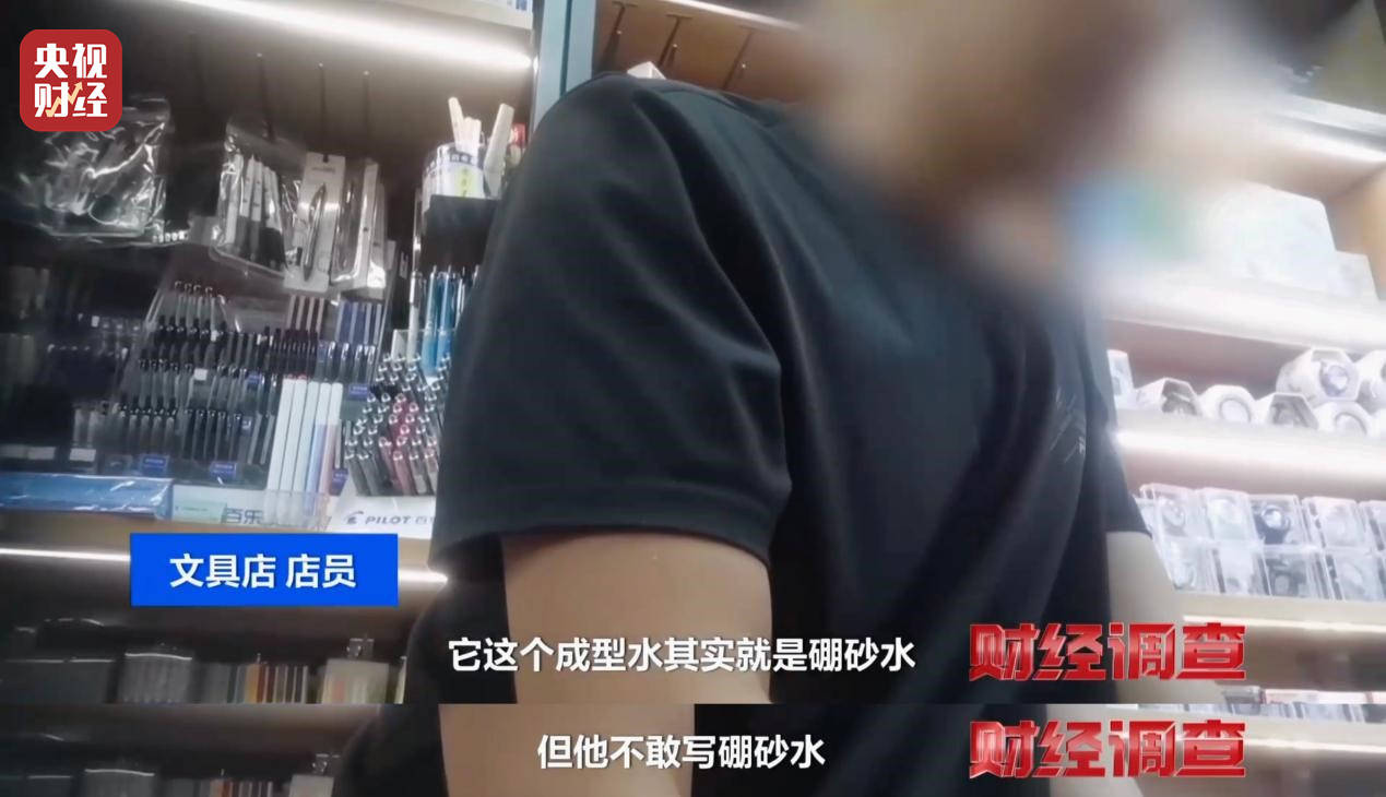 警惕手边的“毒”玩具！有毒硼砂成解压软泥玩具配料<strong></p>
<p>虚拟币板块股票</strong>，《财经调查》曝光→