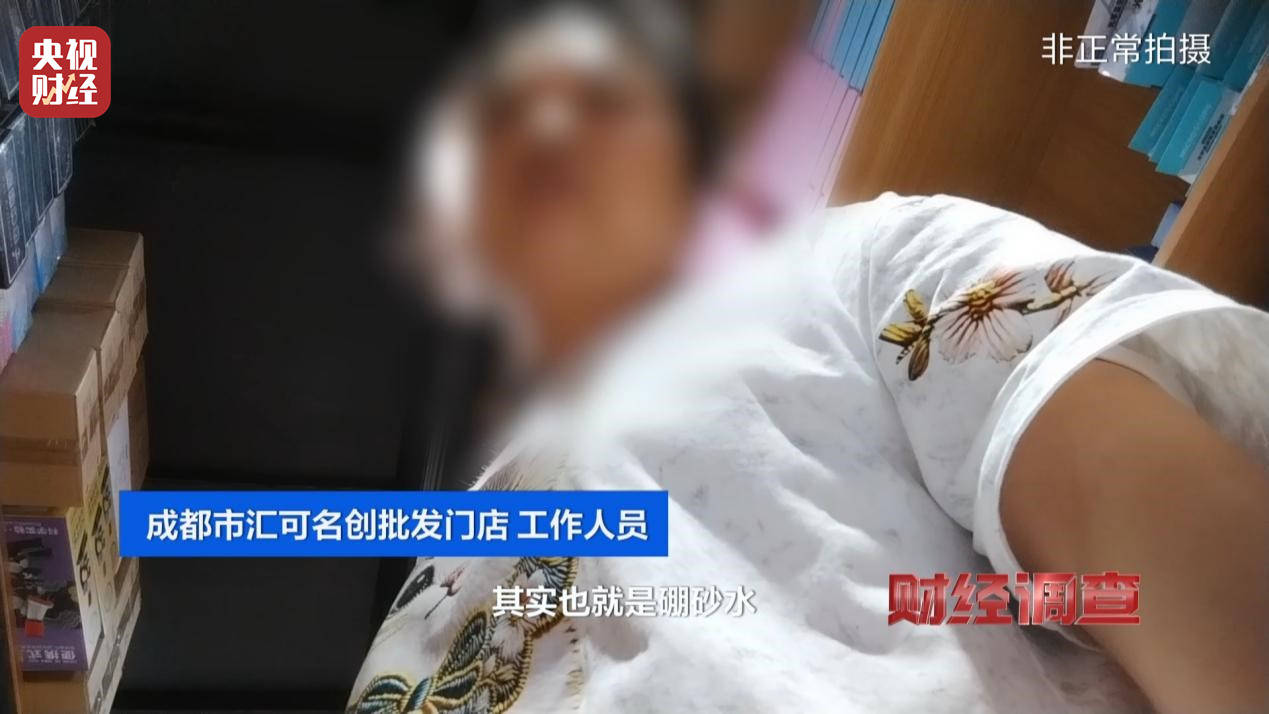 警惕手边的“毒”玩具！有毒硼砂成解压软泥玩具配料<strong></p>
<p>虚拟币板块股票</strong>，《财经调查》曝光→