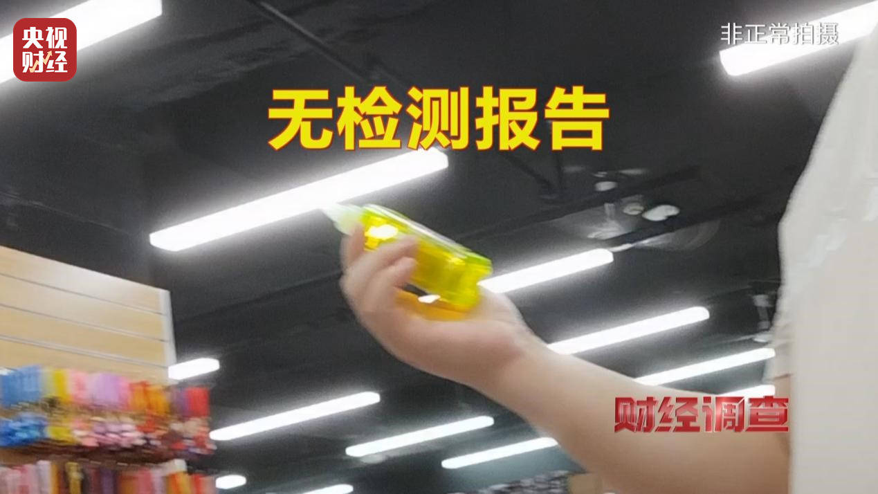 警惕手边的“毒”玩具！有毒硼砂成解压软泥玩具配料<strong></p>
<p>虚拟币板块股票</strong>，《财经调查》曝光→