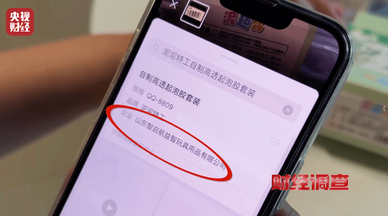 警惕手边的“毒”玩具！有毒硼砂成解压软泥玩具配料<strong></p>
<p>虚拟币板块股票</strong>，《财经调查》曝光→