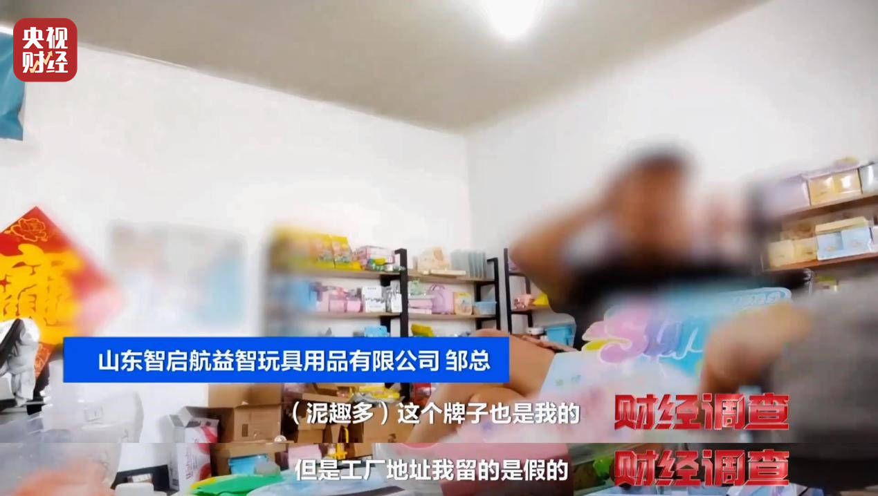 警惕手边的“毒”玩具！有毒硼砂成解压软泥玩具配料<strong></p>
<p>虚拟币板块股票</strong>，《财经调查》曝光→