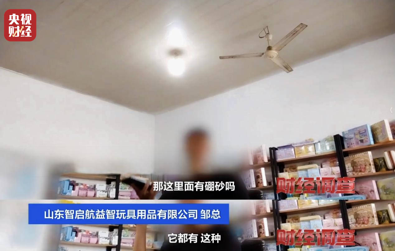 警惕手边的“毒”玩具！有毒硼砂成解压软泥玩具配料<strong></p>
<p>虚拟币板块股票</strong>，《财经调查》曝光→