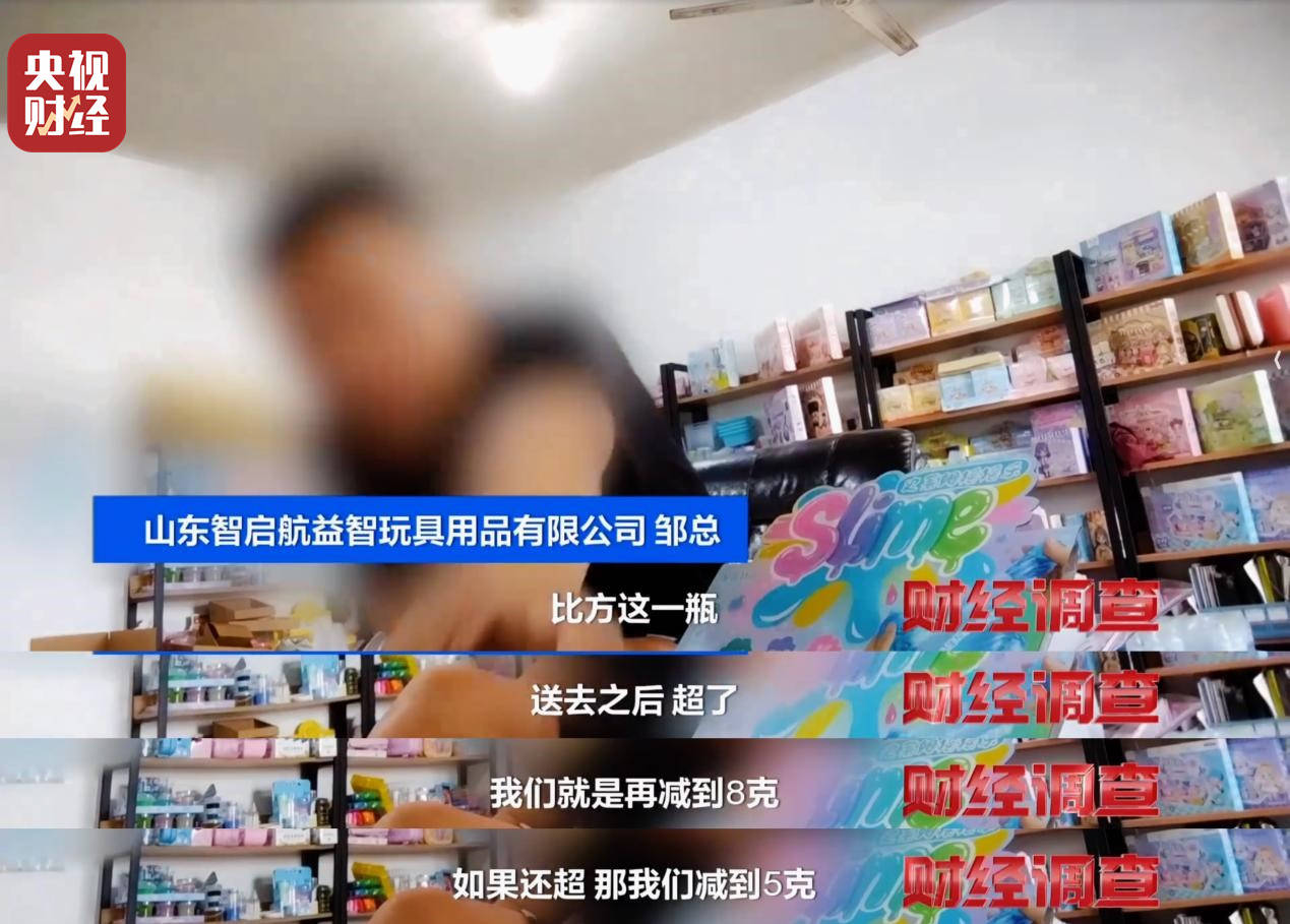 警惕手边的“毒”玩具！有毒硼砂成解压软泥玩具配料<strong></p>
<p>虚拟币板块股票</strong>，《财经调查》曝光→