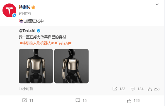 特斯拉人形机器人<strong></p>
<p>虚拟币板块股票</strong>，有新动向！
