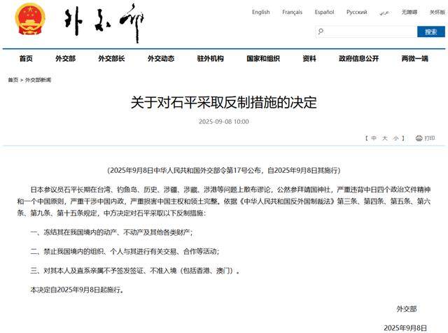 中方决定：石平<strong></p>
<p>虚拟币板块股票</strong>，冻结财产、禁止入境