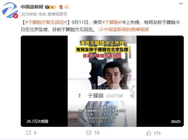 37岁男演员于朦胧被传坠楼<strong></p>
<p>虚拟币现场交易</strong>，7月刚注销工作室，警方回应