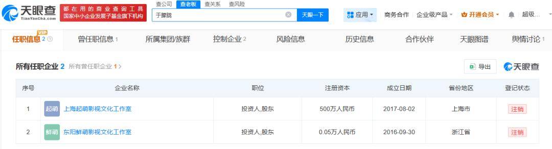 37岁男演员于朦胧被传坠楼<strong></p>
<p>虚拟币现场交易</strong>，7月刚注销工作室，警方回应