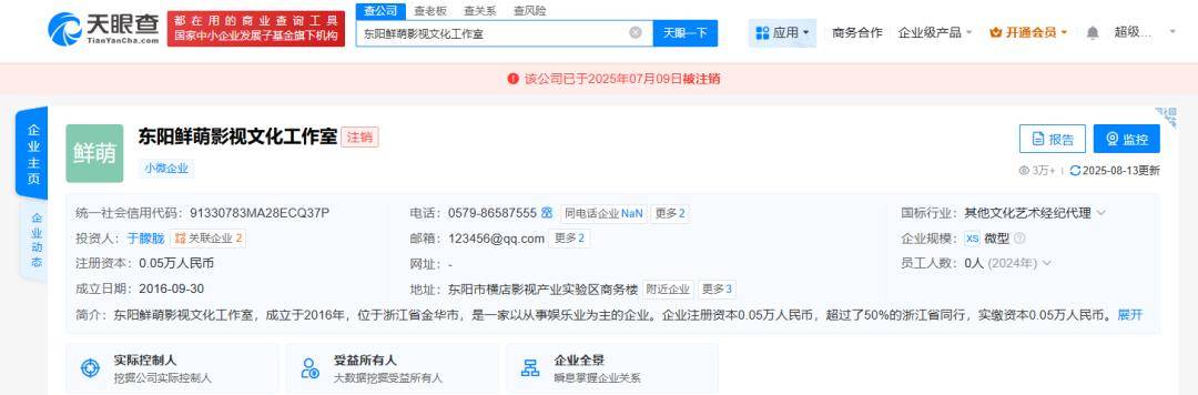 37岁男演员于朦胧被传坠楼<strong></p>
<p>虚拟币现场交易</strong>，7月刚注销工作室，警方回应
